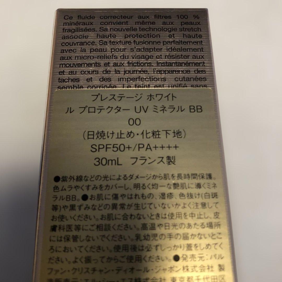 Dior プレステージ　ホワイト　ルプロテクターUVミネラルBB 00