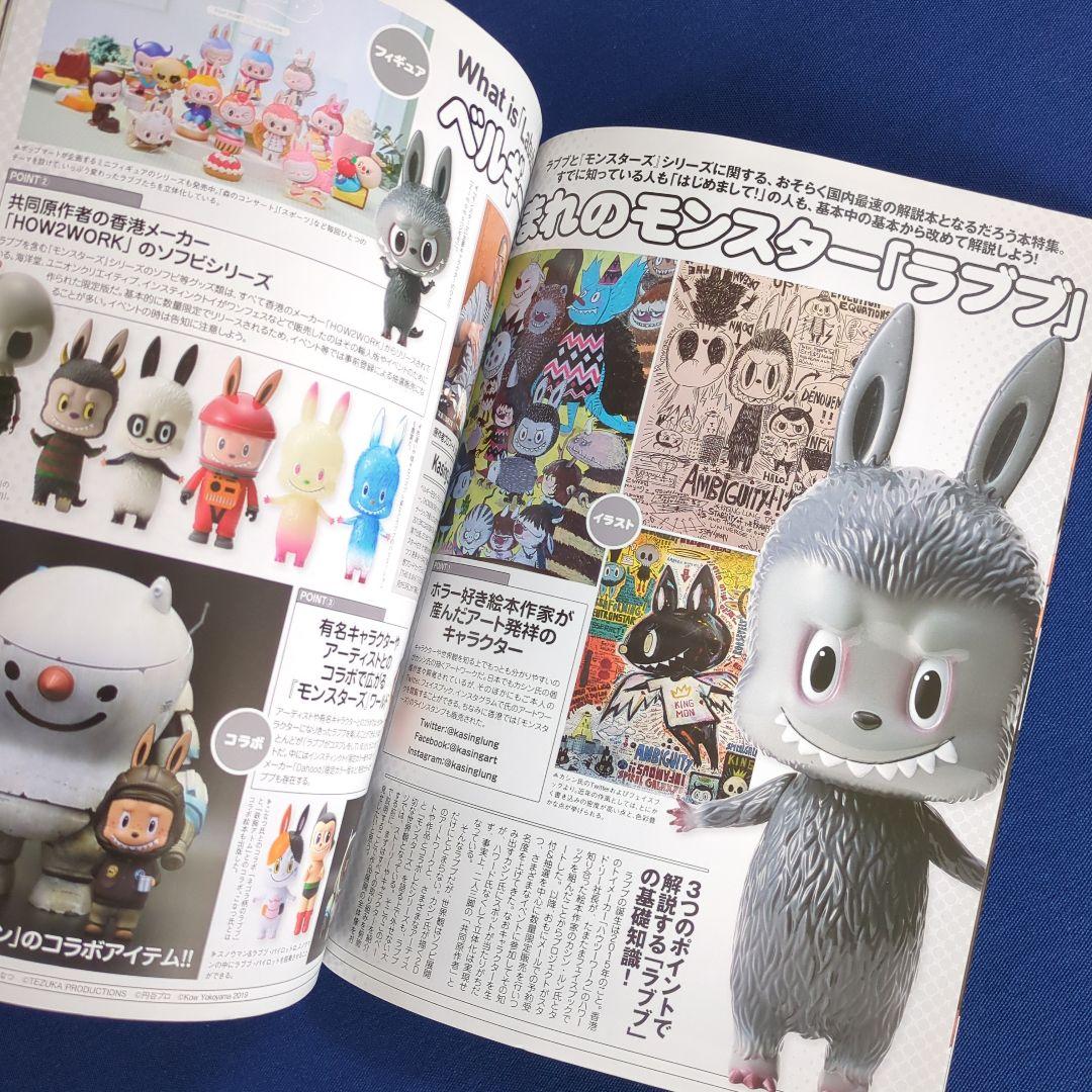 フィギュア王 268 ラブブ ザ・リトルモンスター Labubu カシン・ルン