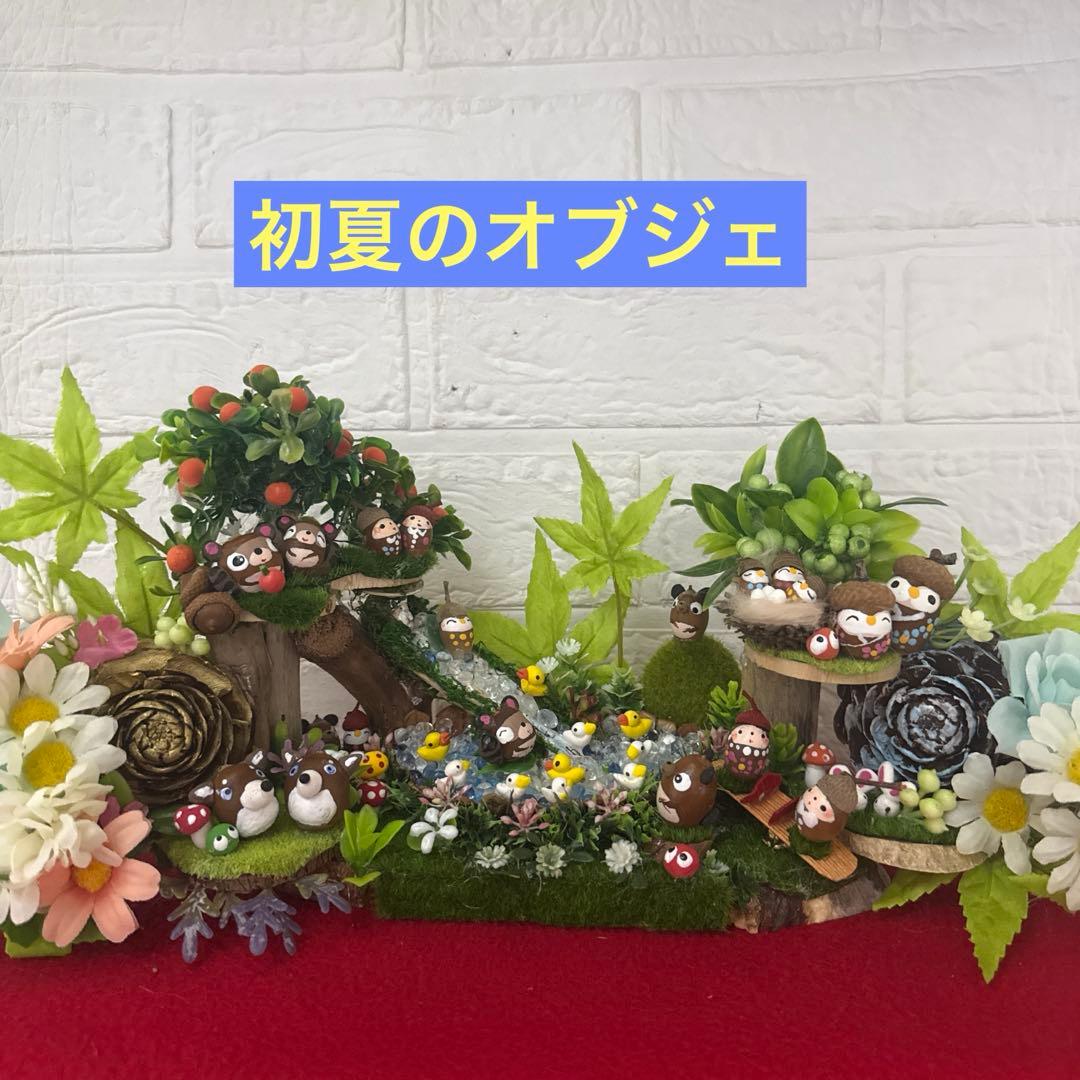 どんぐりアート♡端午の節句　初夏オブジェ　初夏　壁掛けオブジェ♡