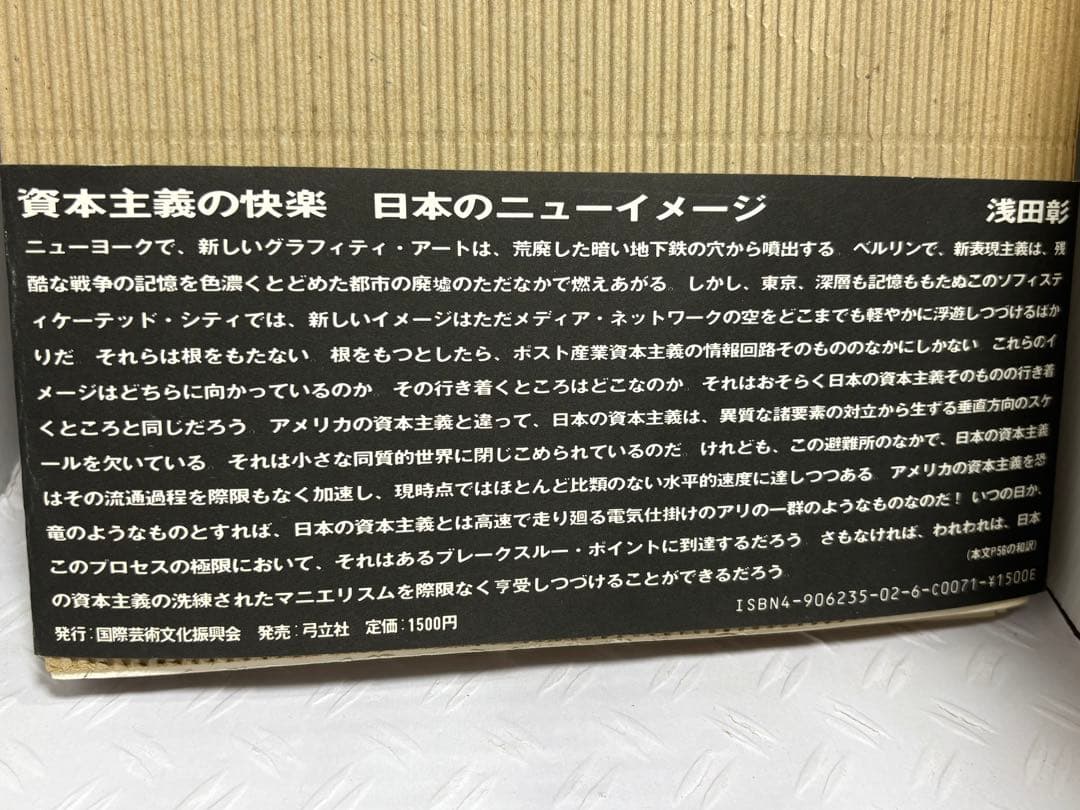 Glamorous! 日比野克彦 田中紀之 根之木正明