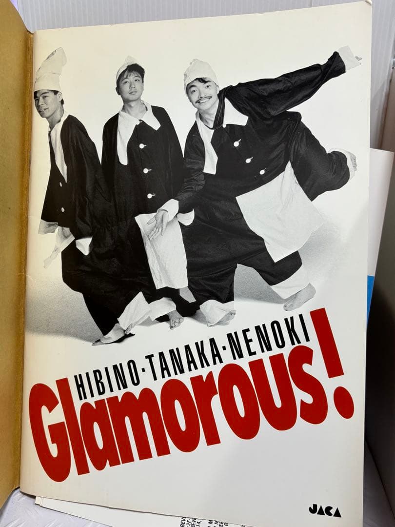 Glamorous! 日比野克彦 田中紀之 根之木正明