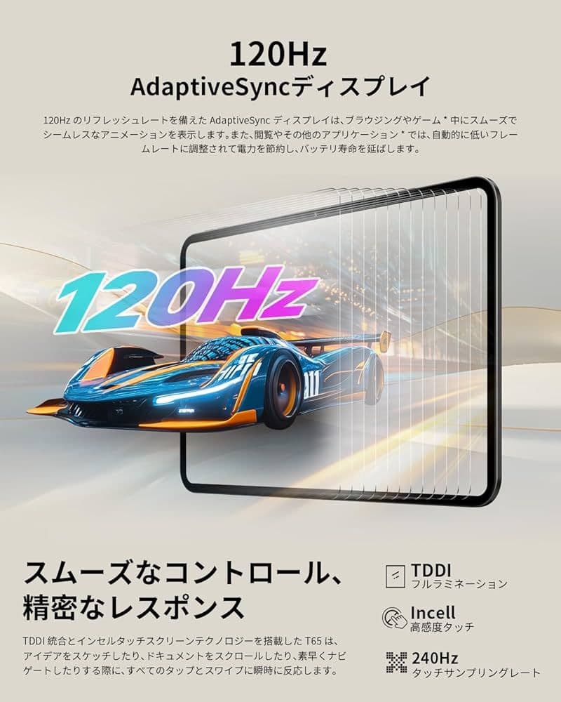 ✨超大画面13.36型✨タブレット Android16 LTE対応 120Hz