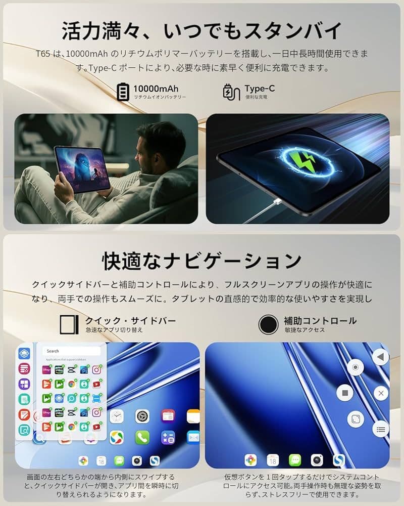 ✨超大画面13.36型✨タブレット Android16 LTE対応 120Hz
