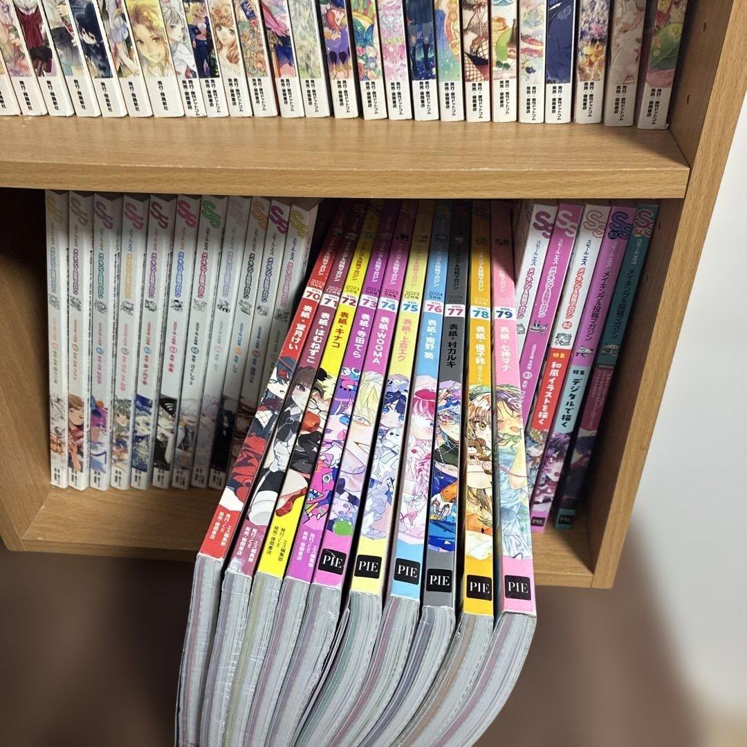 スモールエス　No.1〜84