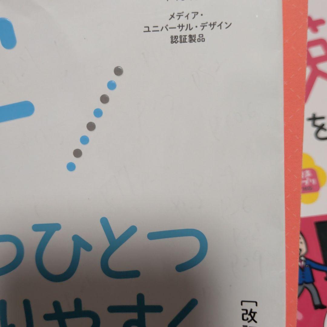 【バラ売りも可能】ひとつひとつわかりやすく9冊セット