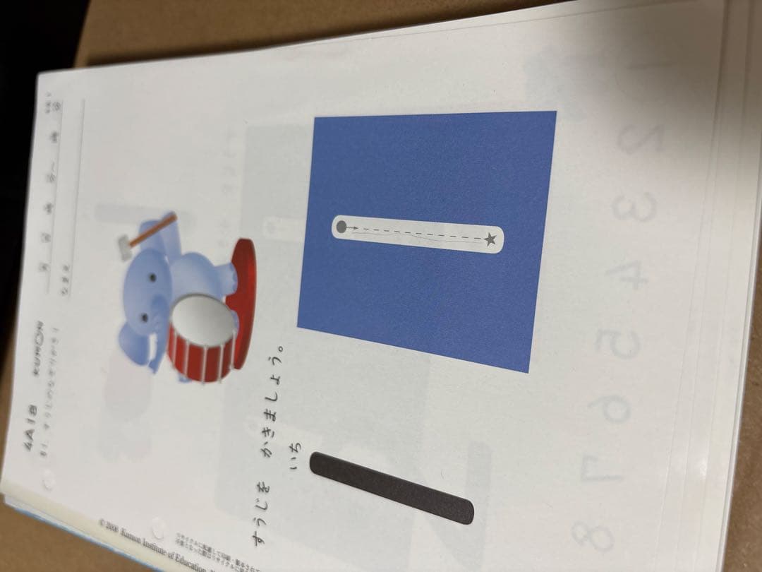 くもん　さんすう　すうじ　KUMON 4A