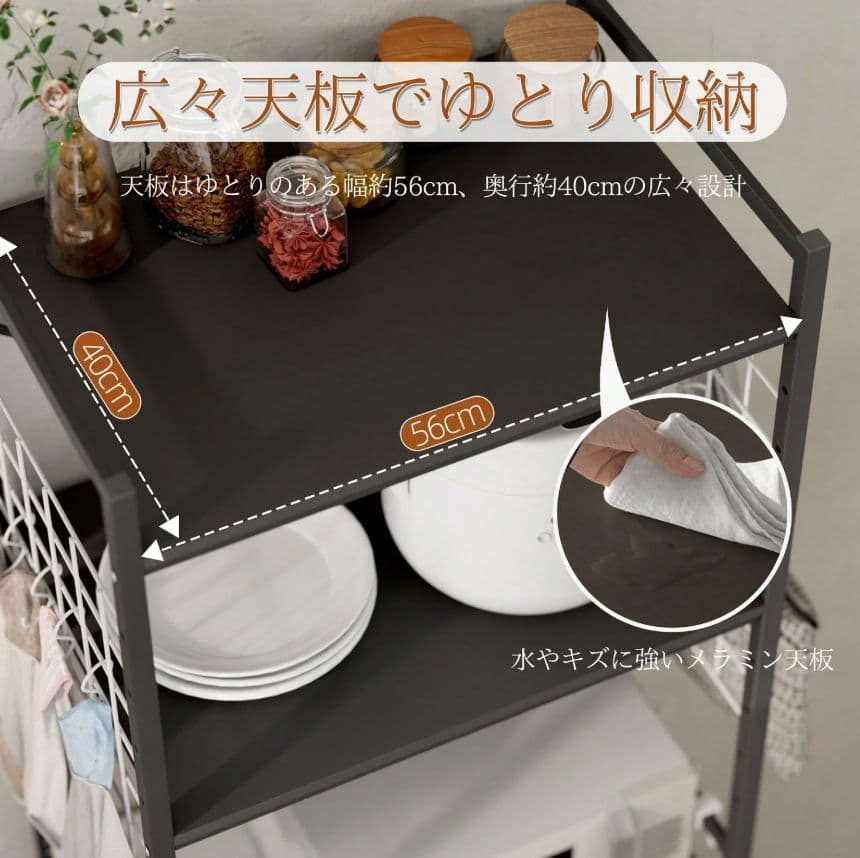冷蔵庫・ゴミ箱上ラック 収納棚 可動棚 高さ 11 段階 耐荷重 45kg