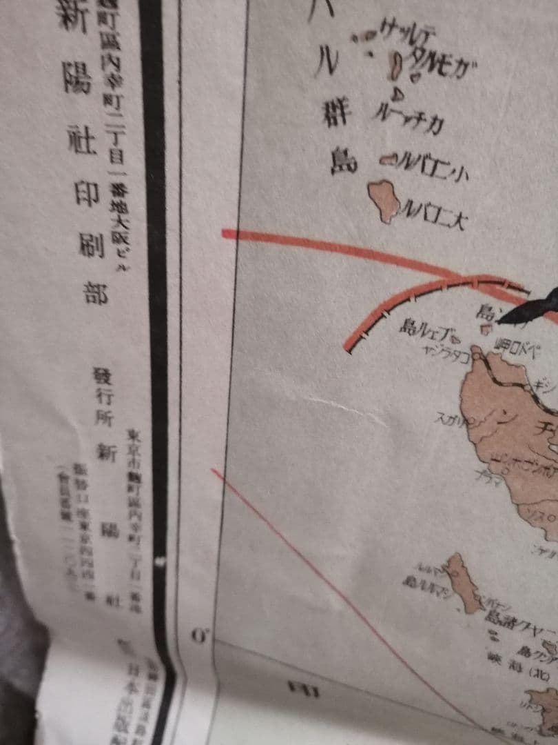 w‼️大東亜戦争要図　大東亜戦争　昭和17年発行　新陽社