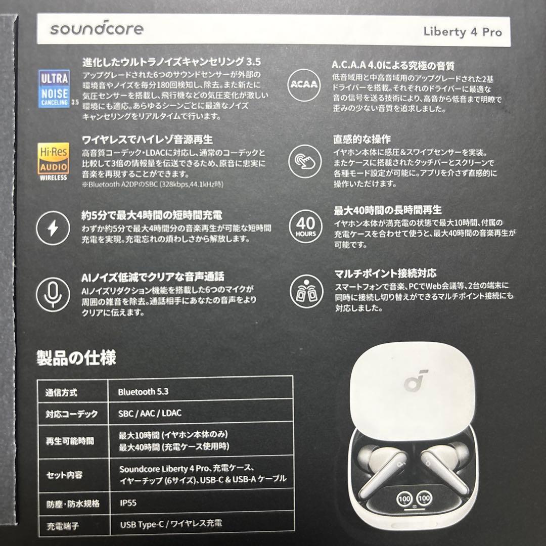 ヘッドホン Anker Liberty4 Pro