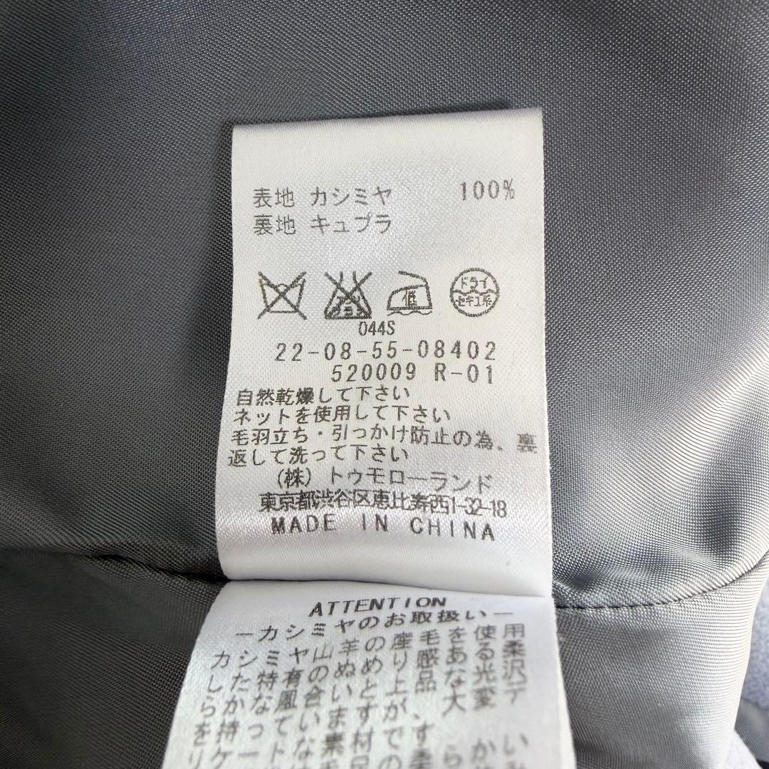 ☆高級カシミヤ100%☆デプレトゥモローランド　ベルテッドロングコート　ブルー