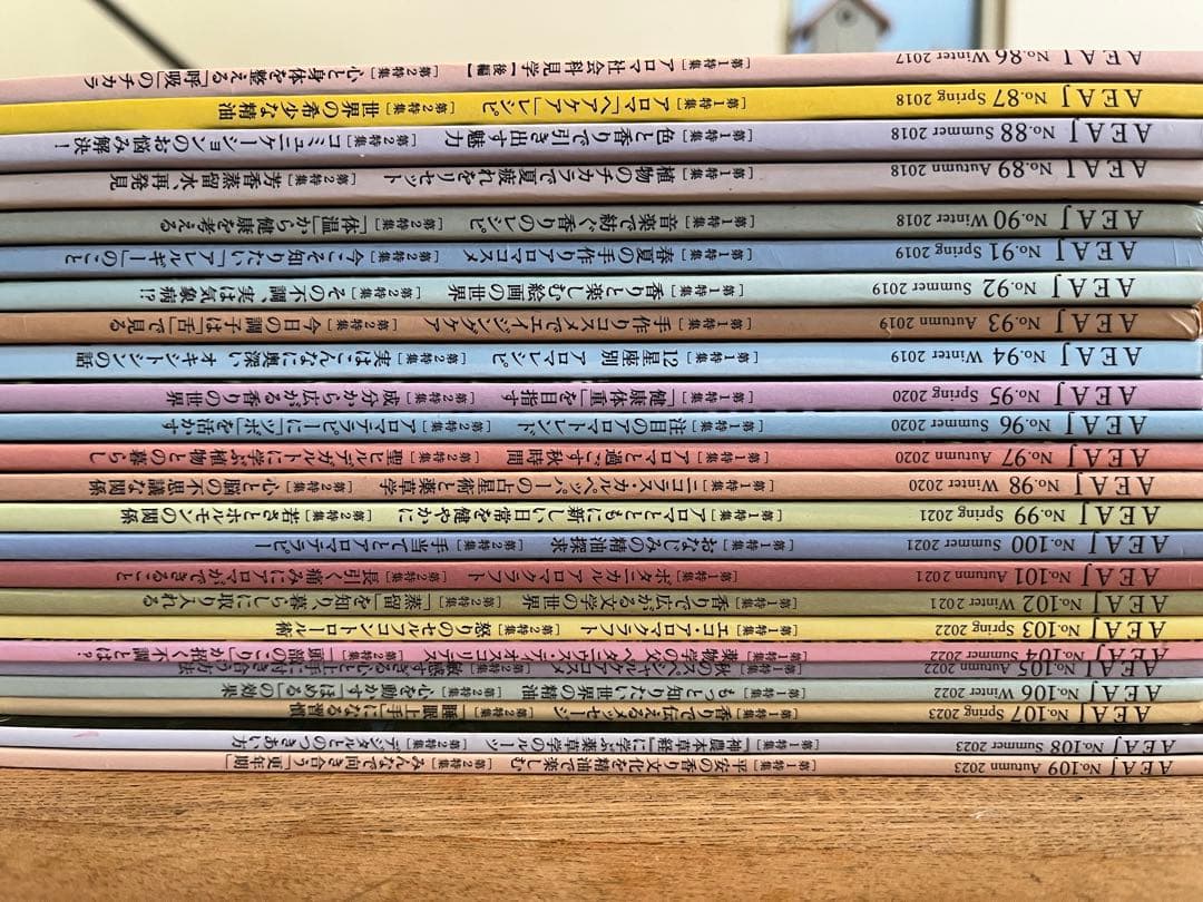 タイムセール⤵︎ バックナンバーまとめ売り JAMHA ＋AEAJ機関誌全44冊