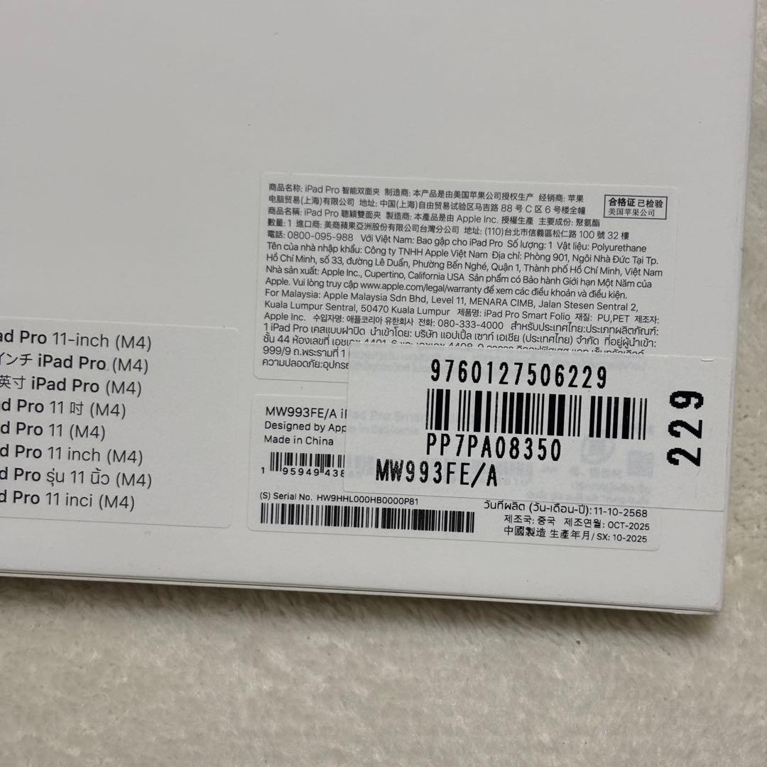新品未開封 iPad Pro 11 M5 / M4 Smart Folio