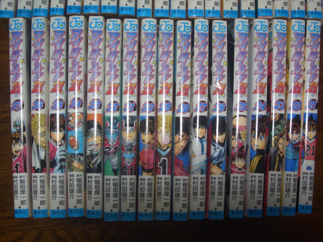 ★アイシールド21 全37巻
