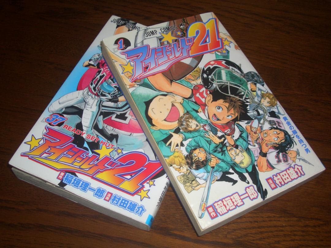 ★アイシールド21 全37巻