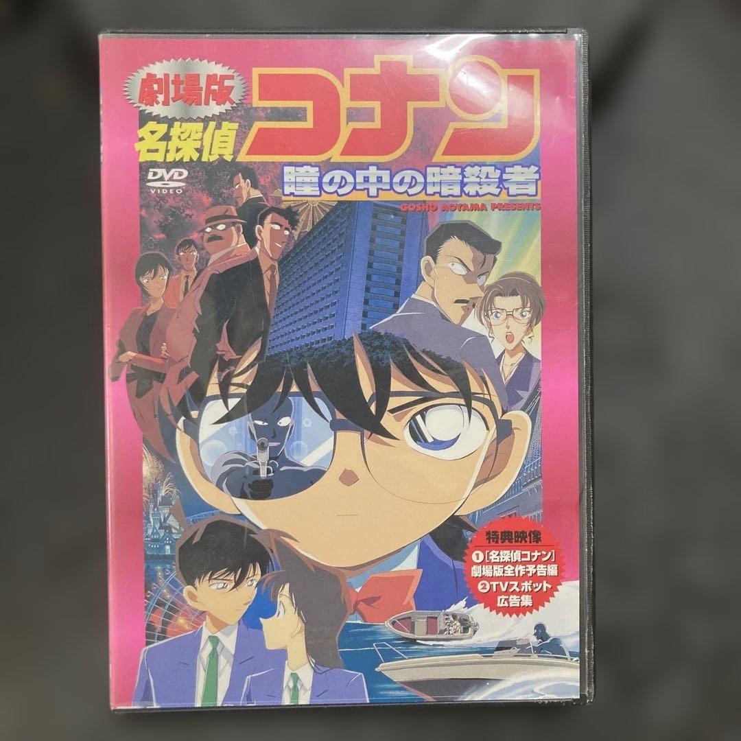 全てセル盤　名探偵コナン 劇場版 11作品セット