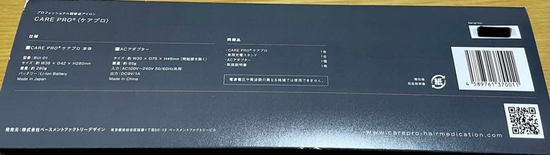 美品　ケアプロ　CARE PRO professional