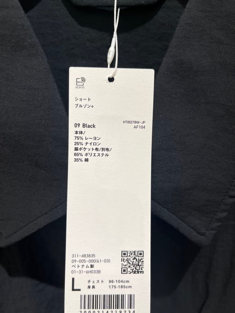 【新品】UNIQLO U ショートブルゾン ブラック L