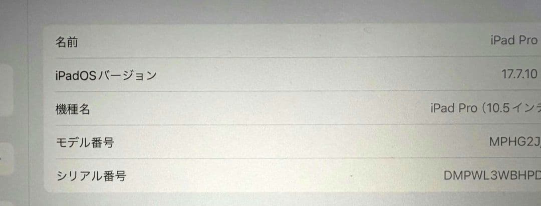 【送料無料】Apple iPad シルバー 10.2インチ 本体