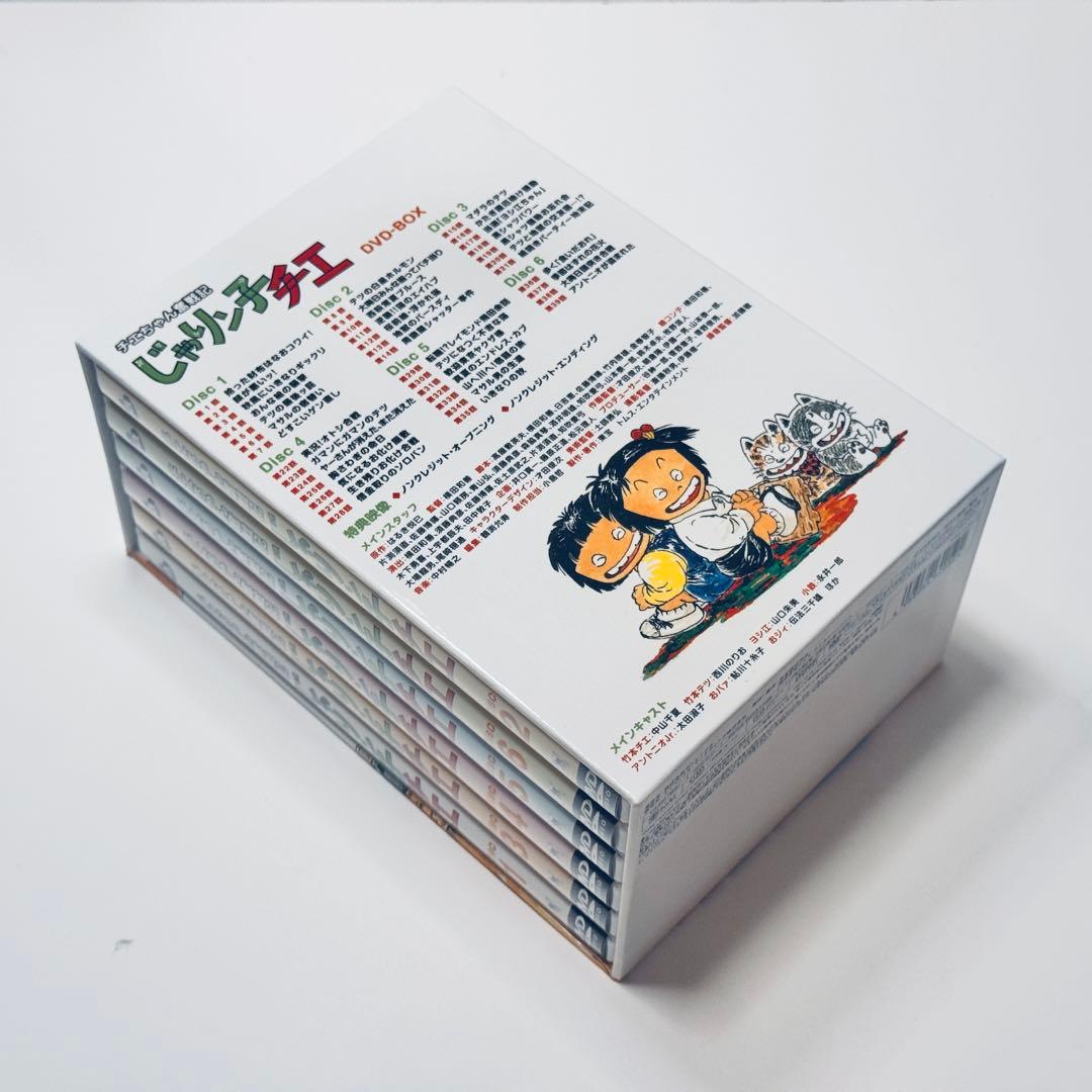 チエちゃん奮戦記 じゃりン子チエ DVD-BOX〈6枚組〉