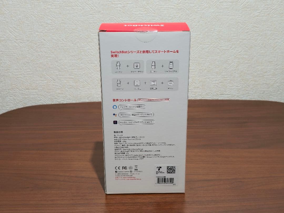 SwitchBot カーテン3（U型レール対応）