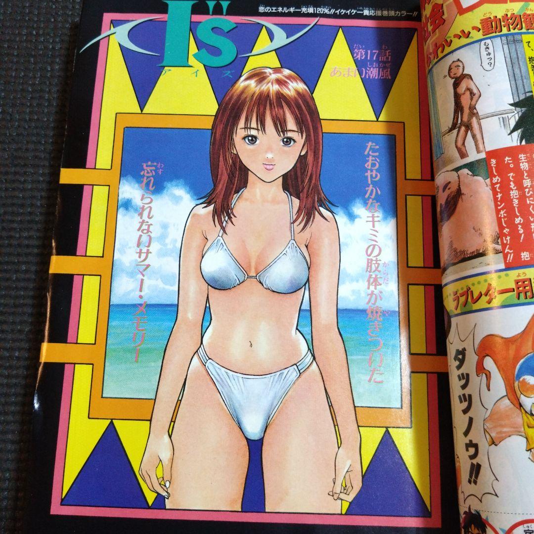 週刊少年ジャンプ 1997年 36号 ONEPIECE ゾロ 初登場　当時物