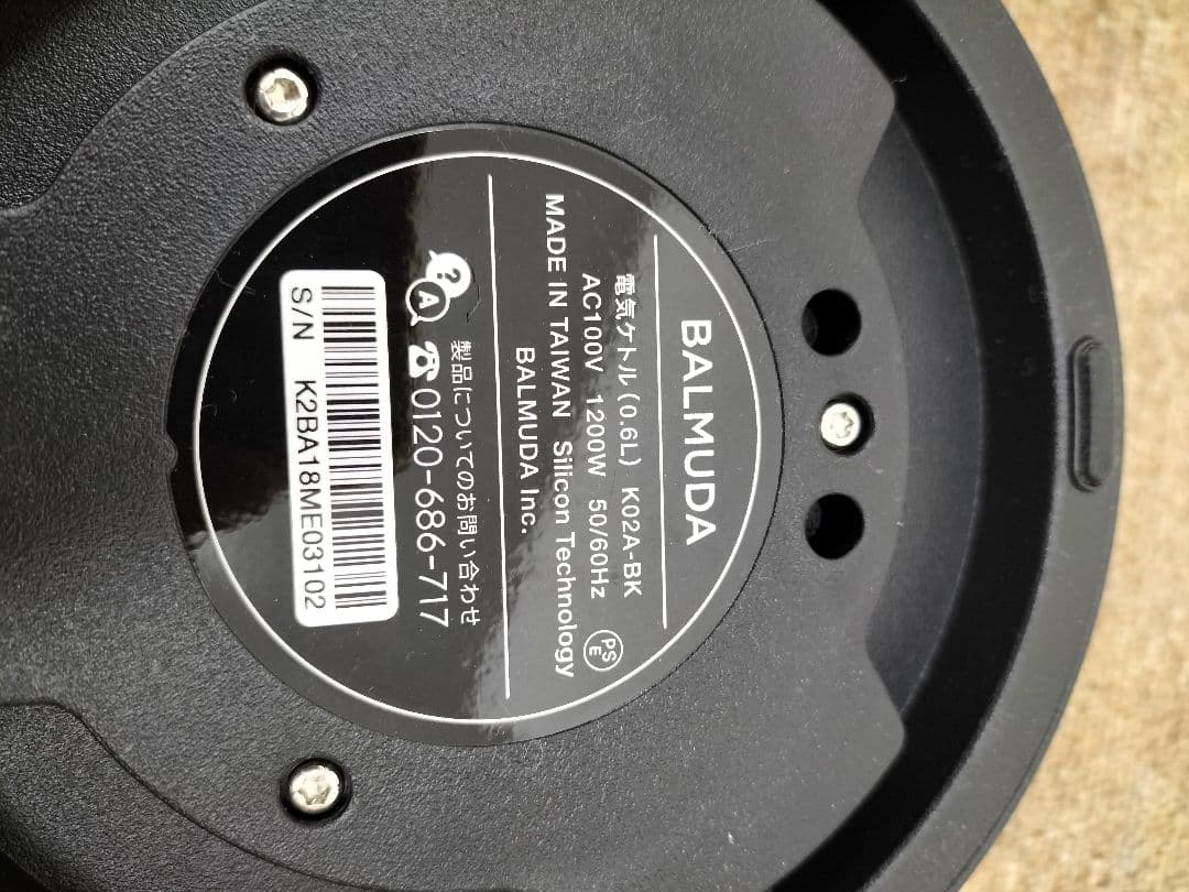 BALMUDA The Pot K02A-BK 展示品(E-2602KD1)