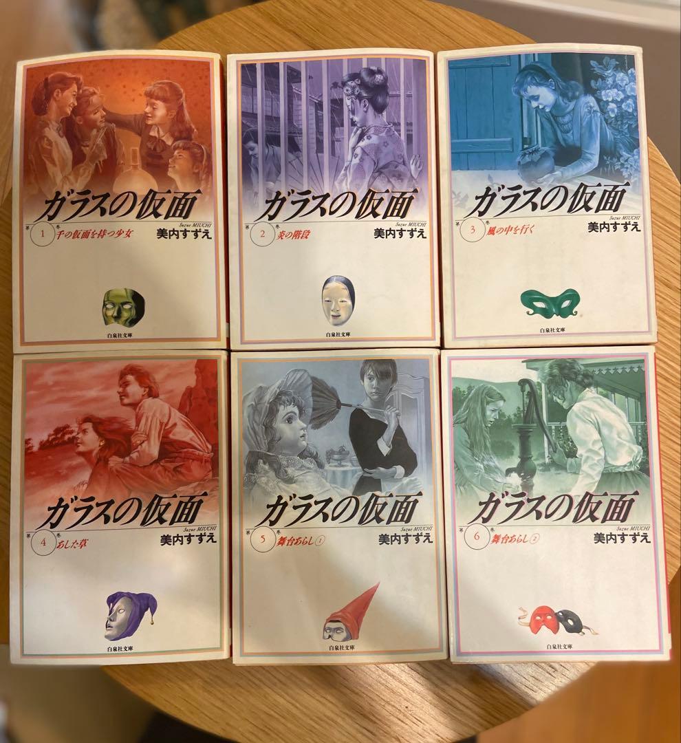ガラスの仮面　1巻〜49全巻セット