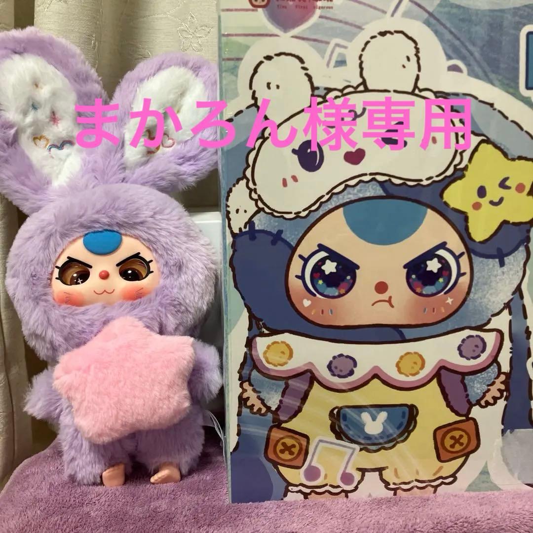 まかろんベビスリー　ぬいぐるみ セット