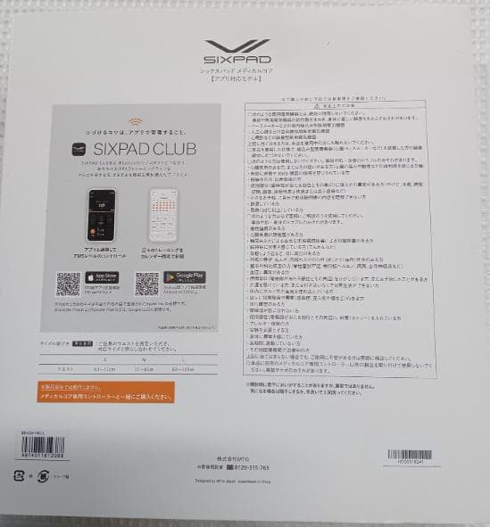 美品 シックスパッド メディカルコア SIXPAD コントローラー付き Lサイズ