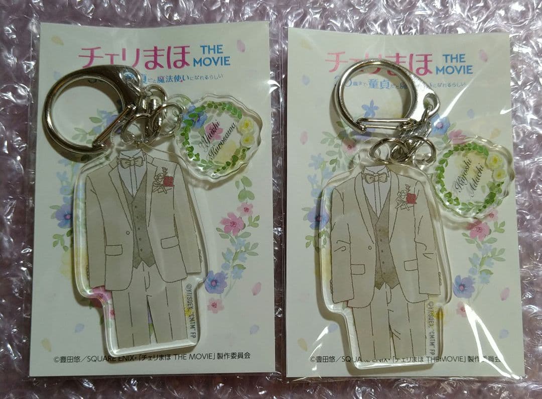 ❤チェリまほ❤劇場版Blu-ray＆アクリルキーホルダー♡タキシードver２点