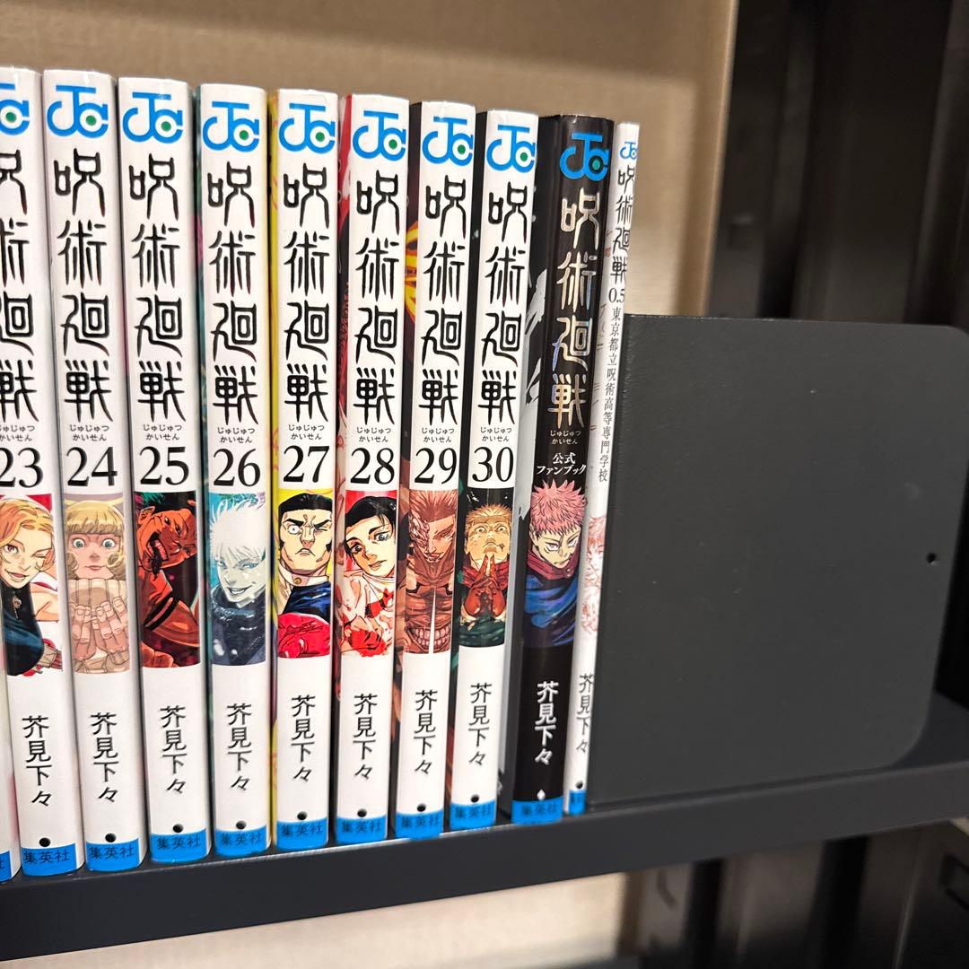 呪術廻戦 0-30巻 全巻セット+公式ファンブック+0.5巻 芥見下々 集英社