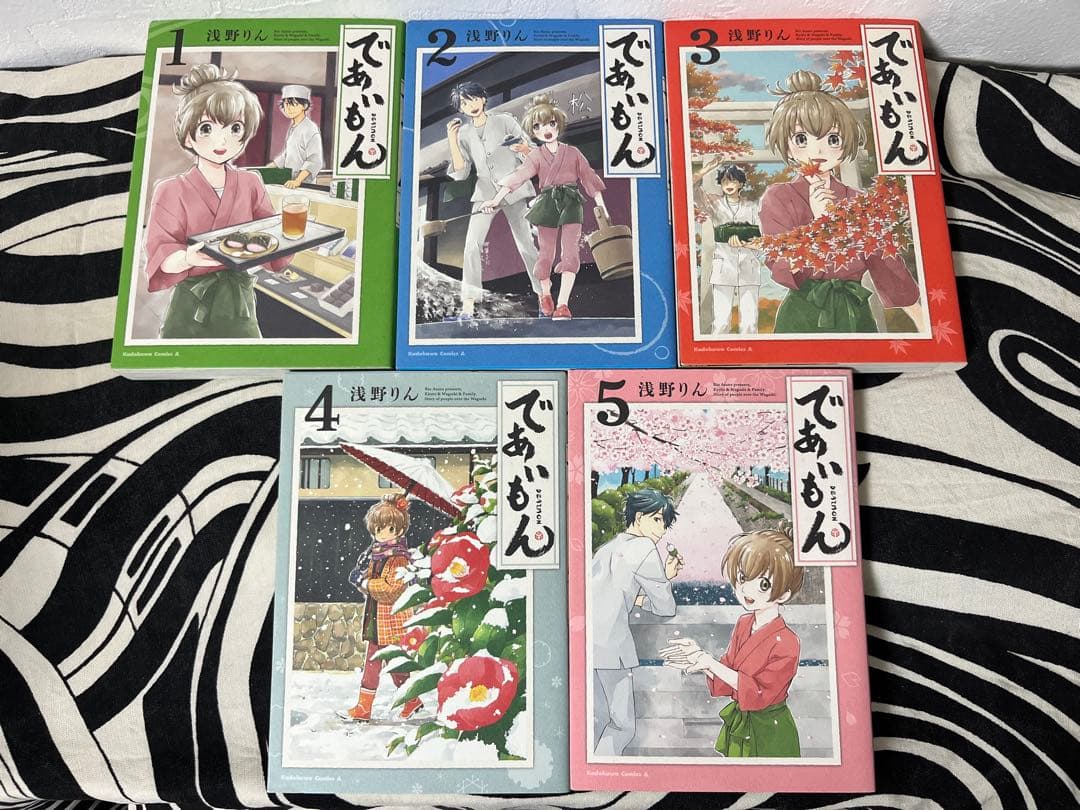 であいもん　1巻-20巻 緑