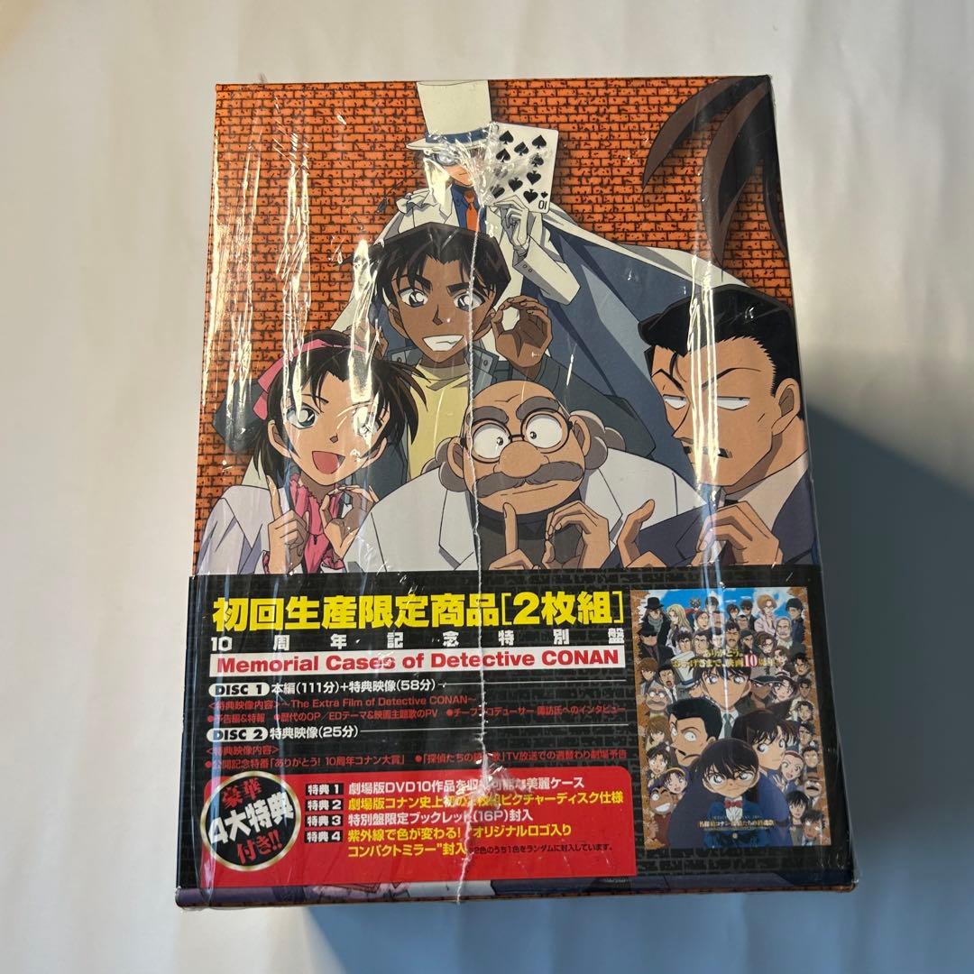 名探偵コナン 劇場版 DVD BOX 10周年記念特別盤