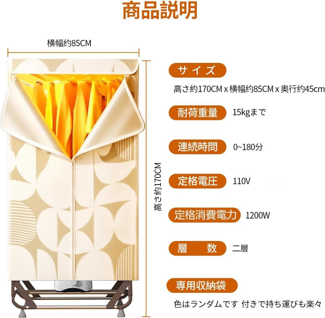 折り畳み式 衣類乾燥機✨タイマー機能付き✨工事不要✨簡単組み