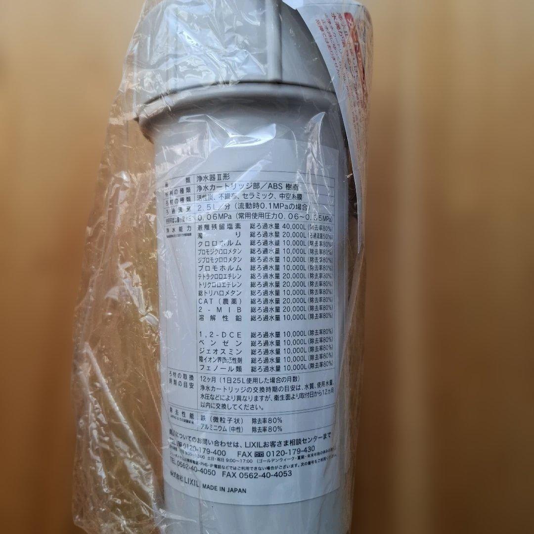JF-45N LIXIL INAX カートリッジ 浄水器 タッチレス水栓 浄水器