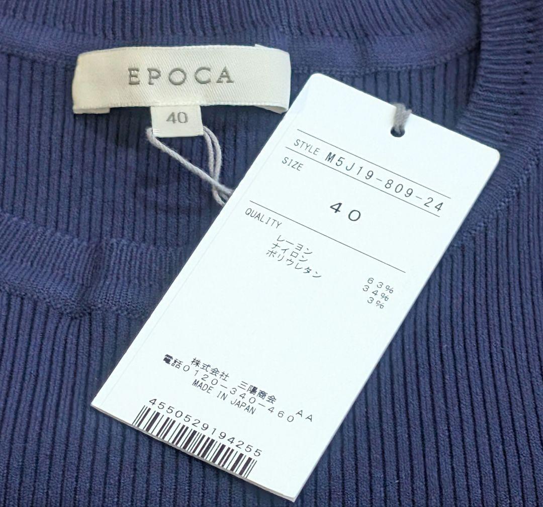EPOCA エポカ ニット ワンピース