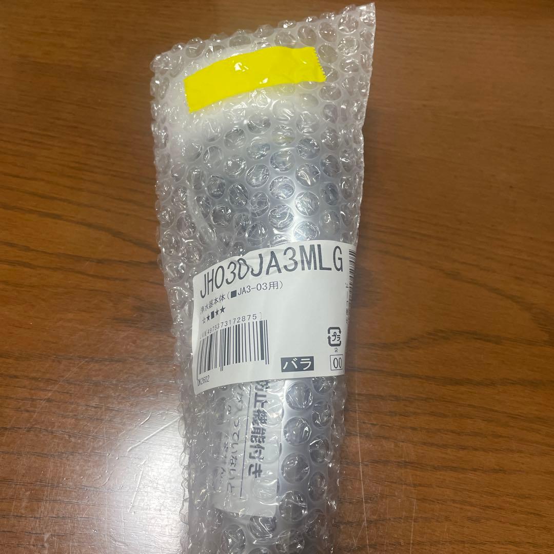 新品　浄水器カートリッジ JA3-03用 JH030JA3MLG