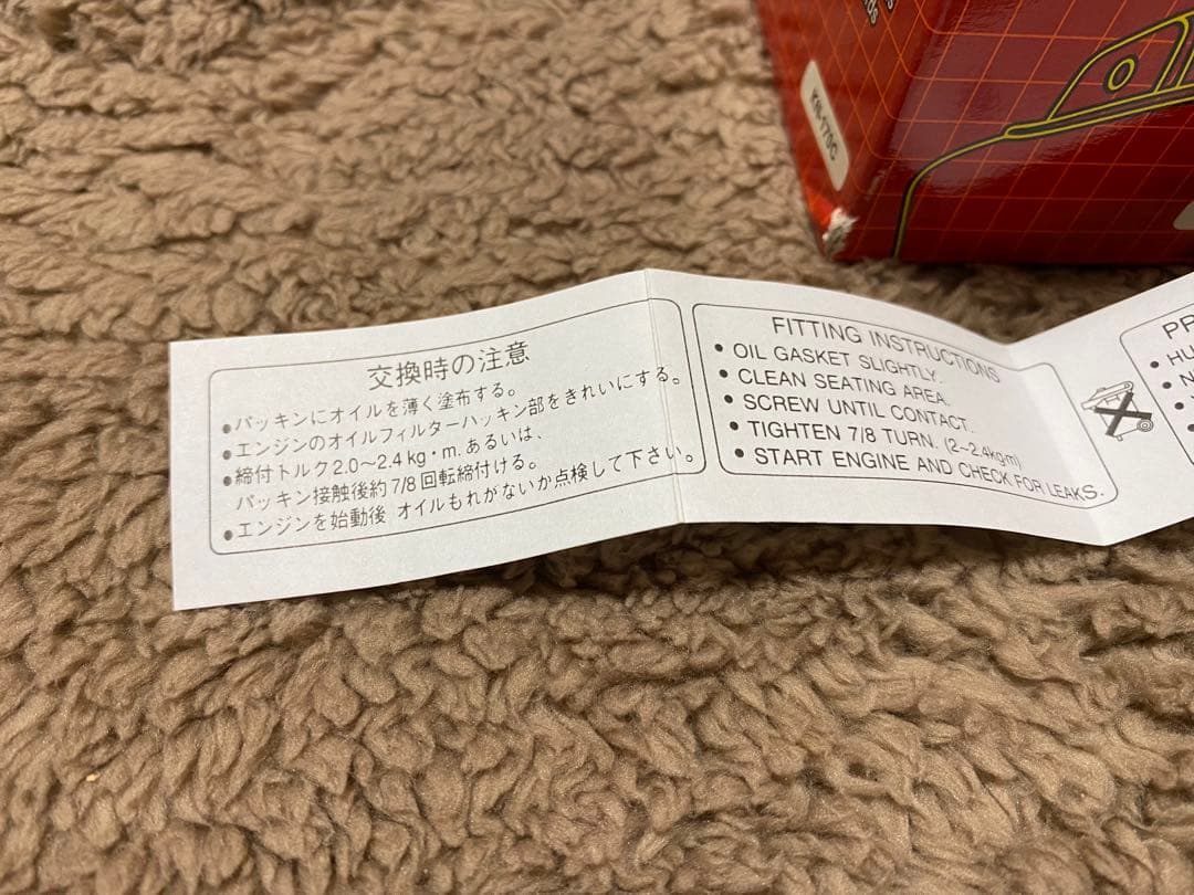 K&N Performance Gold オイルフィルター2個