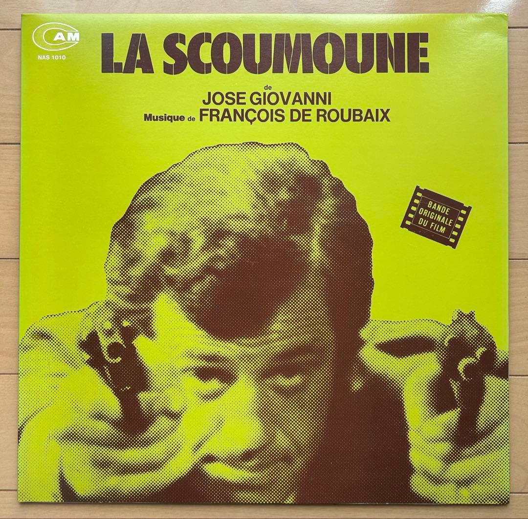 ラ・スクムーン　サウンドトラック　LPレコード　音楽フランソワ・ド・ルーべ