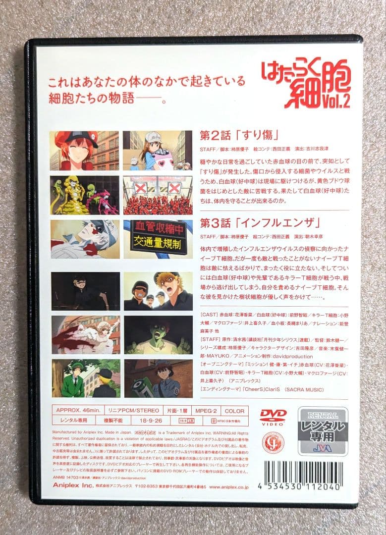 はたらく細胞　DVD　レンタル　アニメ　8本セット