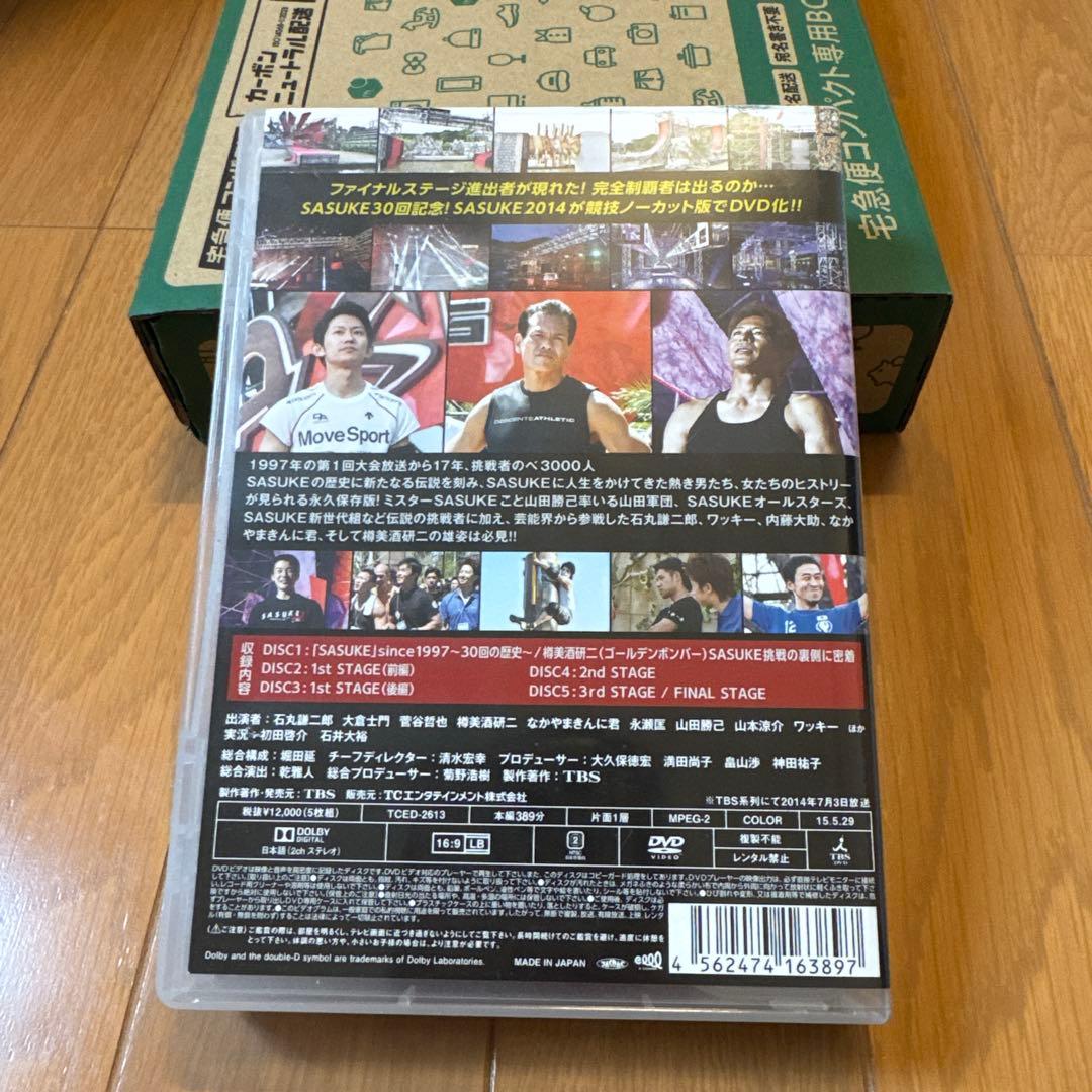 週末発送♡  SASUKE 30回記念DVD 2014特別版