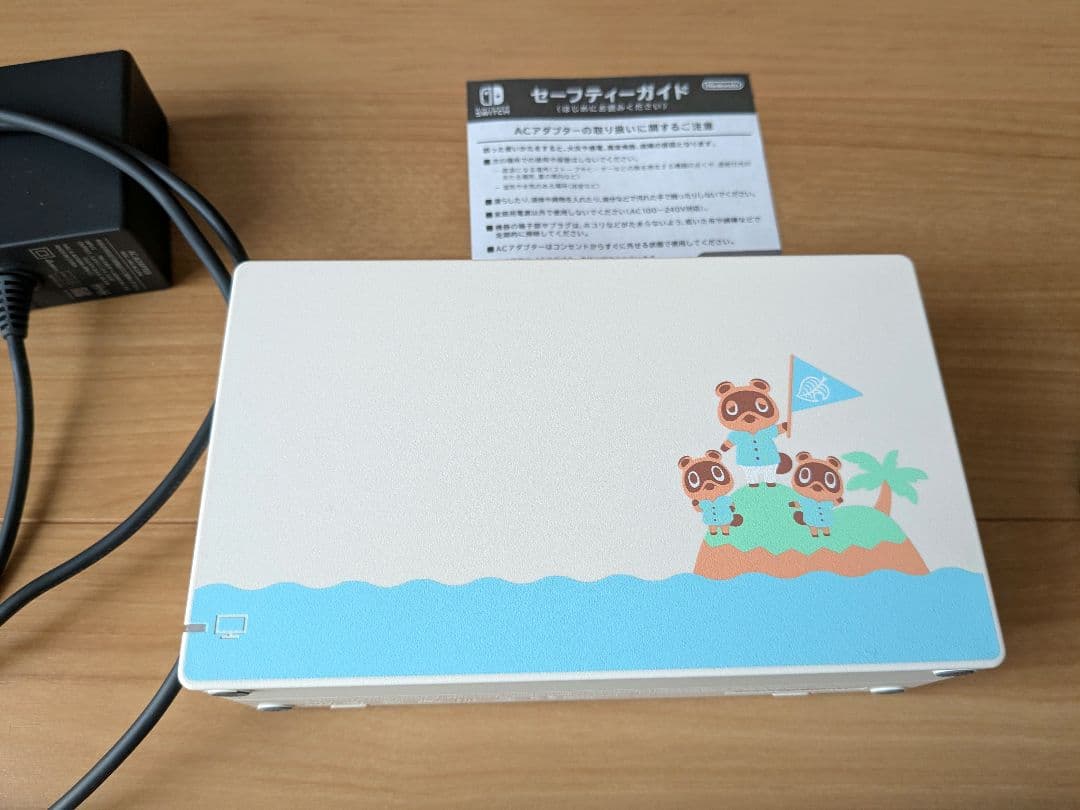 Nintendo Switch本体 あつまれどうぶつの森セット