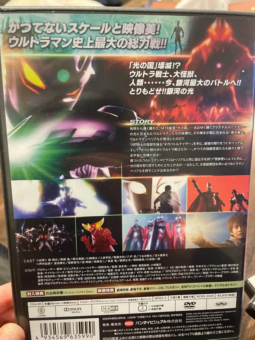 ウルトラマンティガ & ウルトラマンダイナ DVDコレクション　セット販売