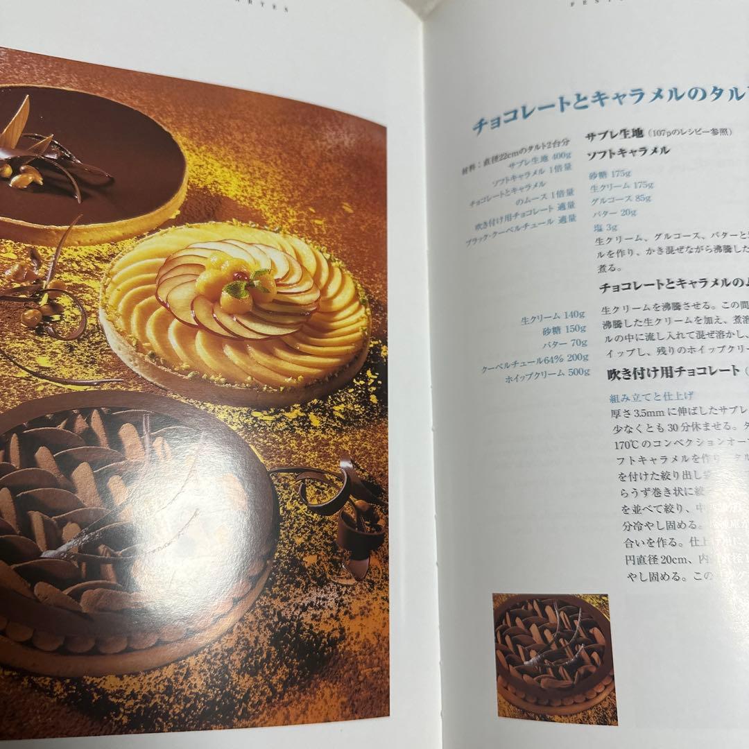 ヴィエノワズリー - フランスの伝統菓子とパン作り