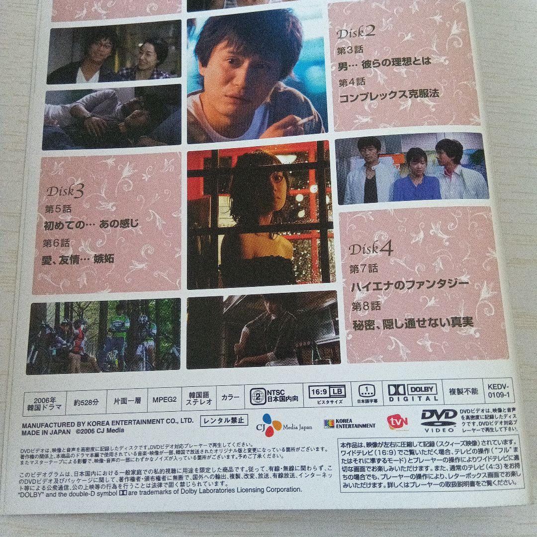 韓国ドラマ　恋するハイエナ DVD　BOX　全巻とOST セット