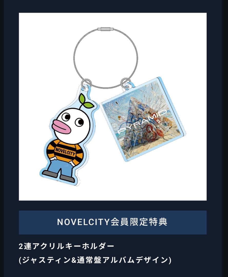FC限定特典付　Novelbright PYRAMID(初回限定盤)CD+DVD
