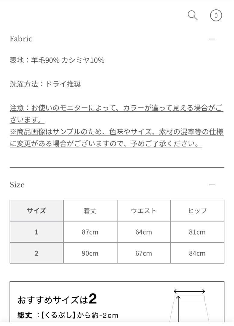 ánuans HAMILTONウールカシミアタイトスカート　ホワイト　サイズ2