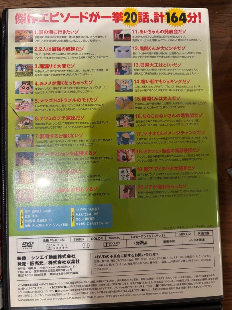 【週末限定値下げ】 クレヨンしんちゃん　イッキ見　DVD 10本まとめ売り