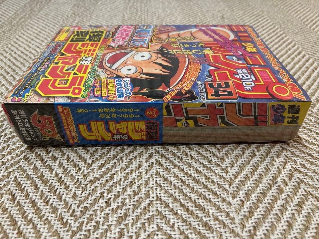 新品未開封　シュリンク付き　ワンピース新連載号週刊少年ジャンプ 34号 復刻版