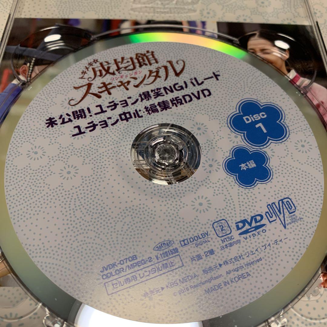 美品韓国ドラマDVD BOX《トキメキ成均館スキャンダル・未公開DVD》